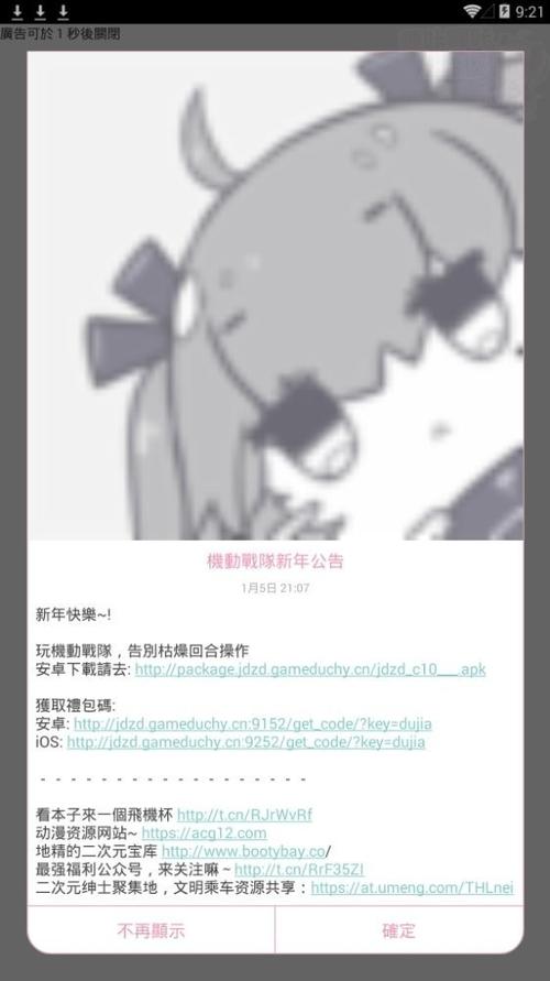 picacg哔咔漫画怎么注册账号