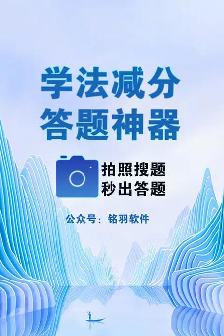 扫一扫答题app