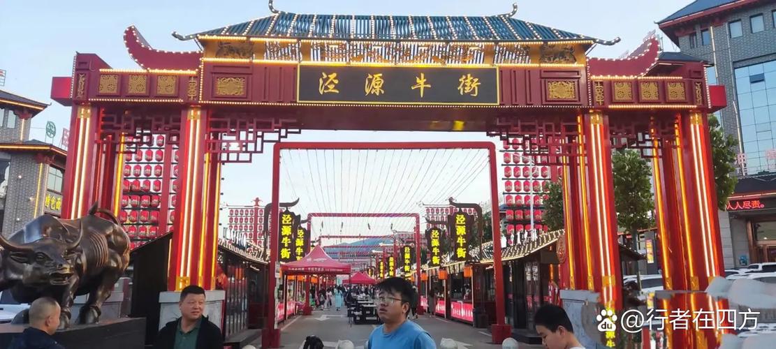 牛街图片