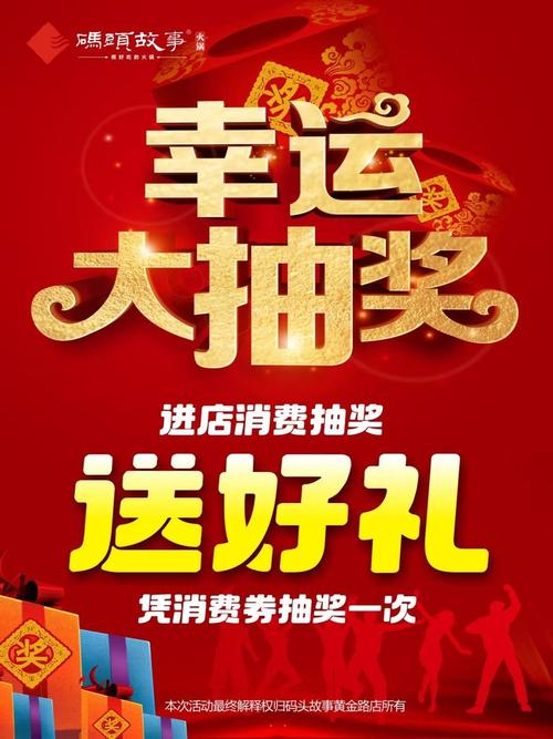 免费抽手机的app