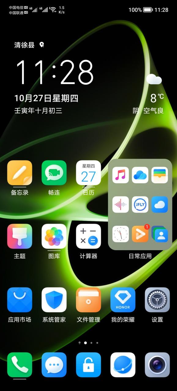 荣耀怎么恢复原主题