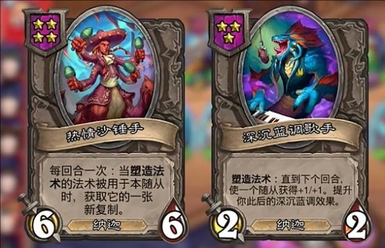 最新炉石酒馆什么阵容厉害