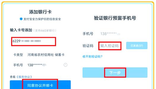 本人手机能绑定别人银行卡吗