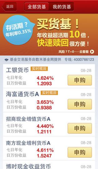 如何关闭支付宝自动转入余额宝功能