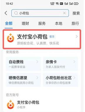 支付宝如何挣钱