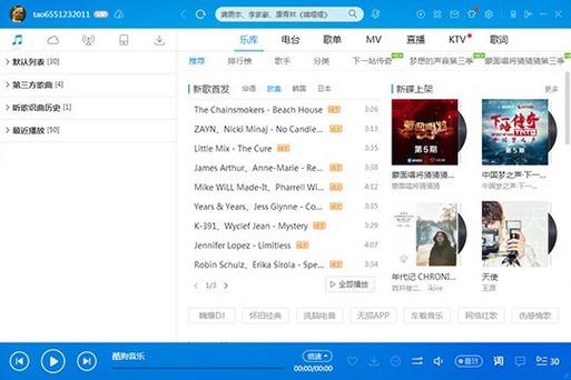 酷狗音乐怎么锁定在主界面