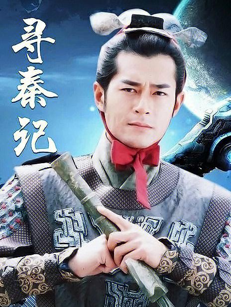 寻秦记绿帽改编版小说叫什么