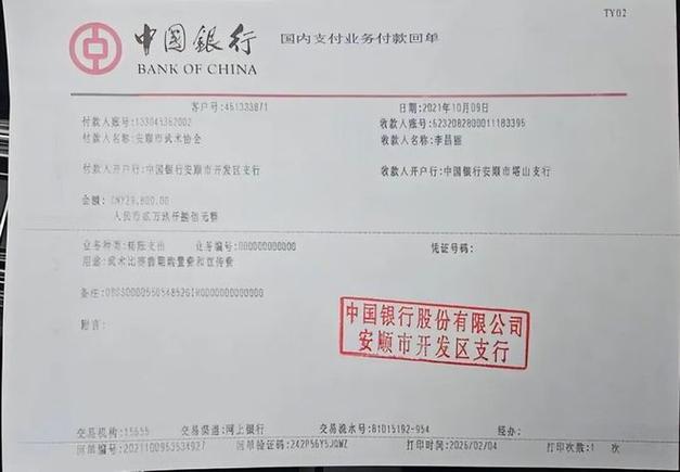 银行公对私转账的规定