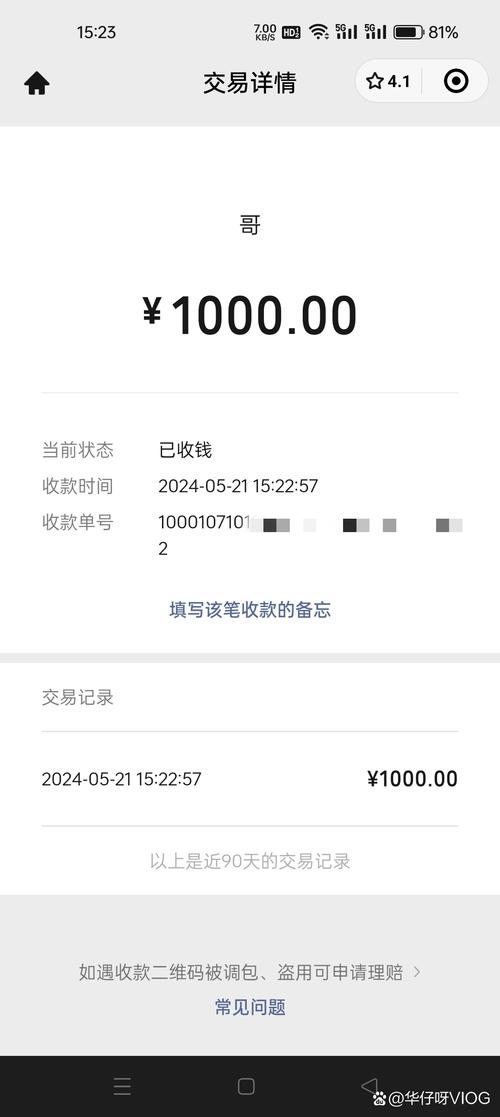 支付宝账单是真的吗