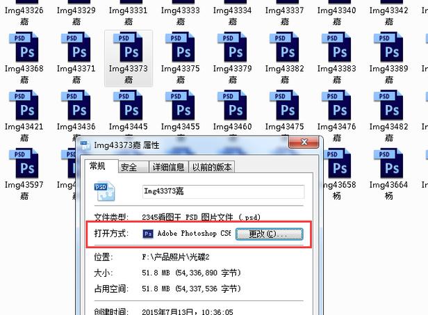 psd不显示缩略图