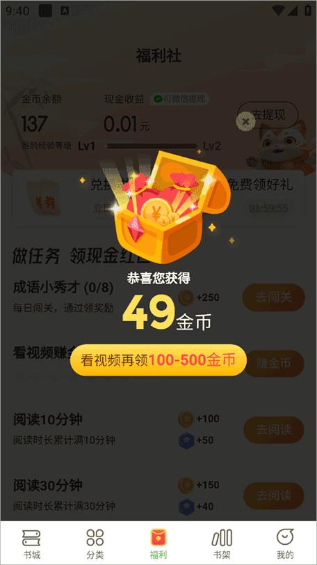 甜瓜赚app免费下载