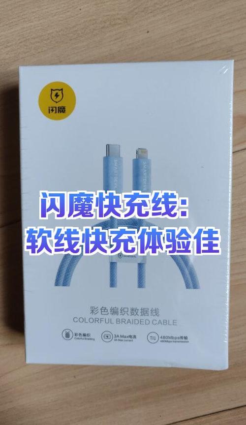 闪魔数据线是杂牌还是名牌