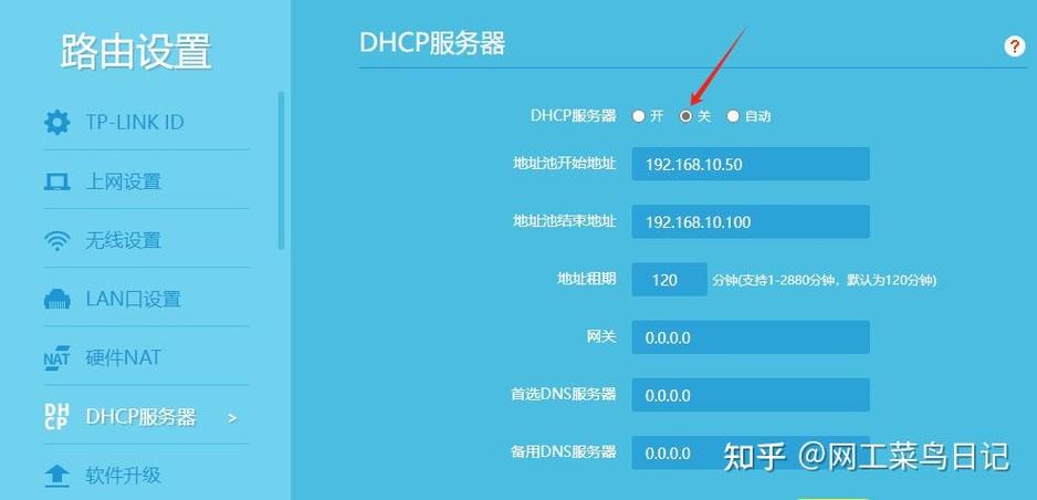 路由器改交换机怎么改图标