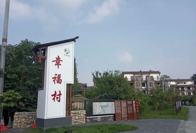 幸福田园游戏下载