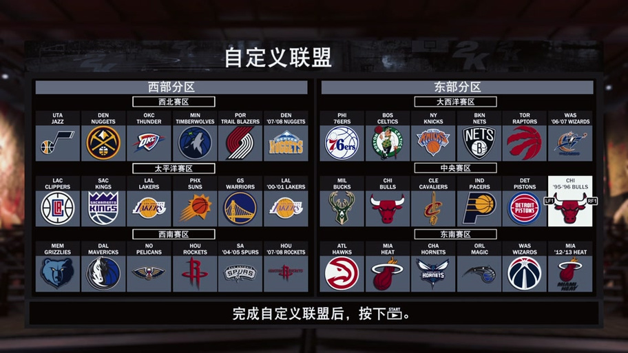 2k24终极联盟怎么前进截图1