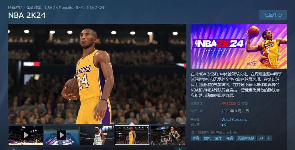 2k24终极联盟怎么前进截图2