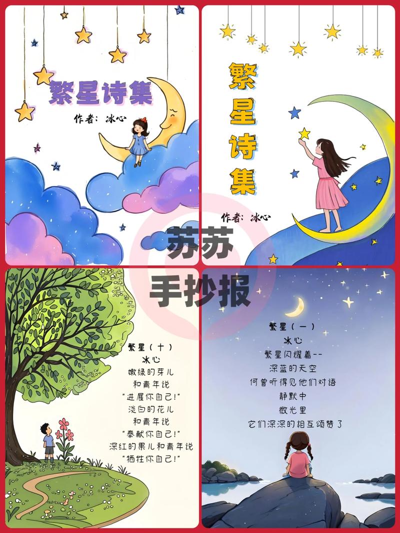 堕落繁星攻略