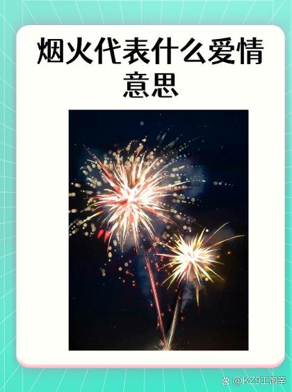 bealoity在爱情中的含义