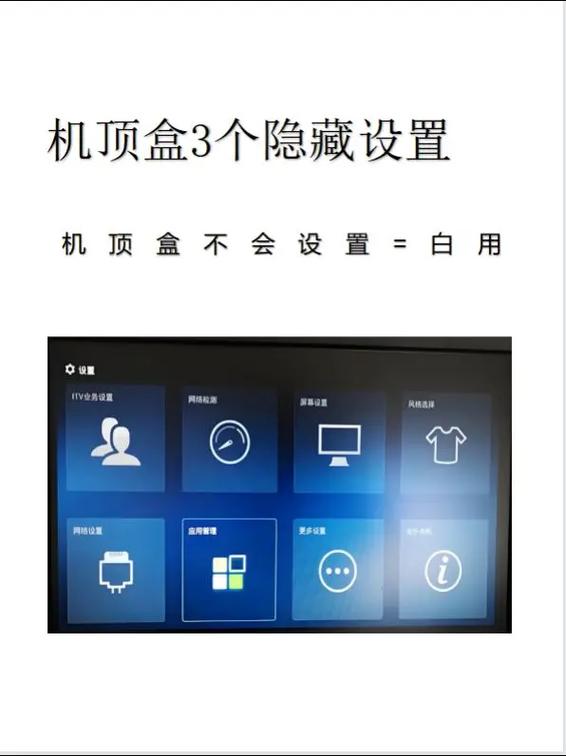 您的机顶盒已被设置为禁止