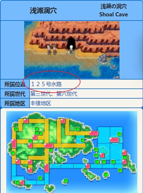 口袋妖怪漆黑的魅影巨人洞窟在哪里图标