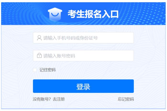 消防行业职业技能鉴定考试网官网