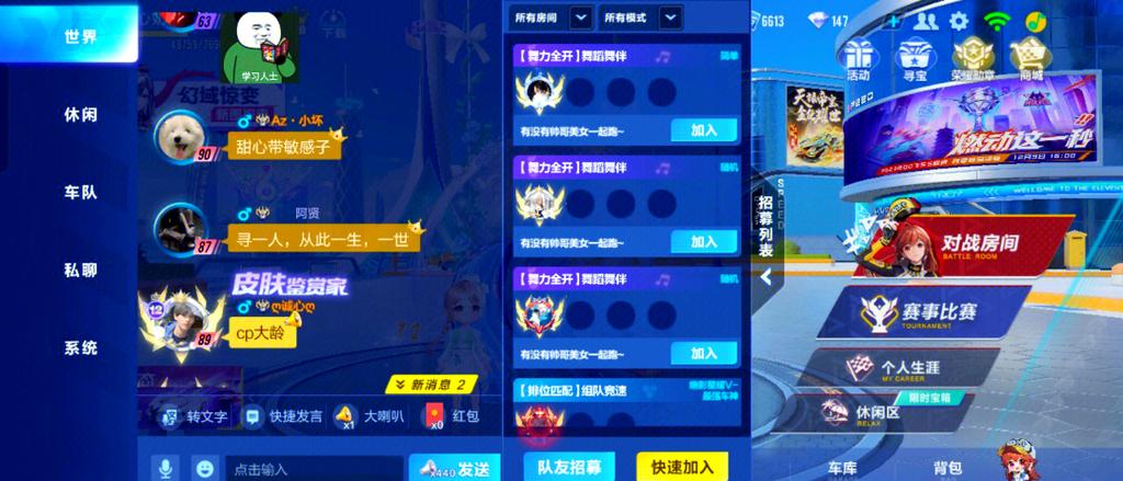 qq飞车排位不掉分时间