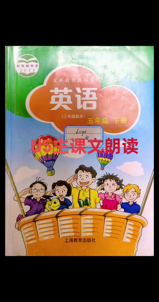 沪教版五下英语电子书