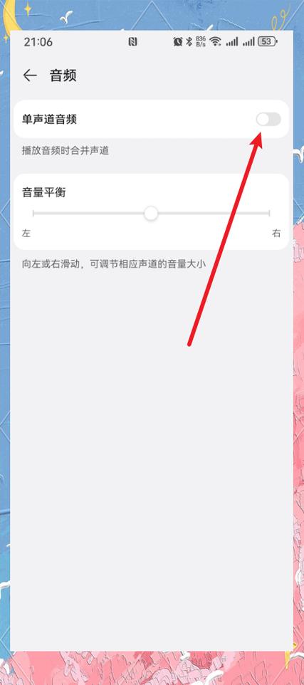 手机看着看着声音就变小了截图1