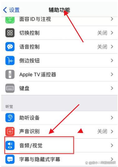 手机看着看着声音就变小了截图2