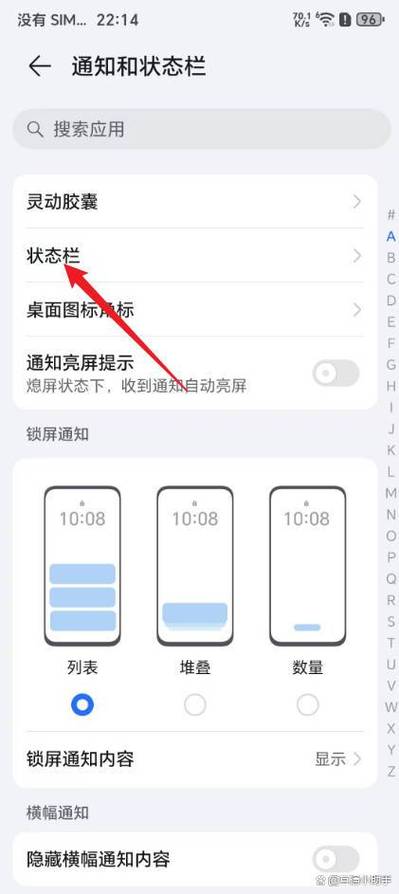 荣耀手机怎么显示网速