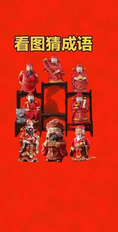 财神猜成语app最新版本更新内容