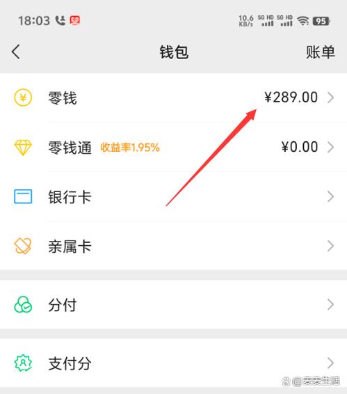 微信零钱通转到支付宝要手续费吗