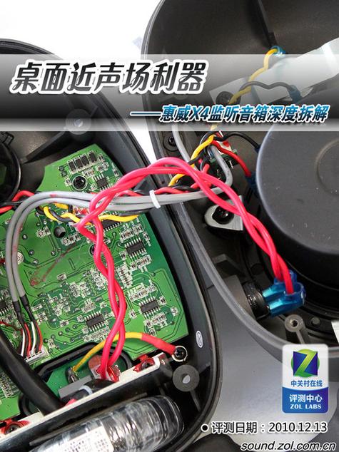 惠威m5a说明书
