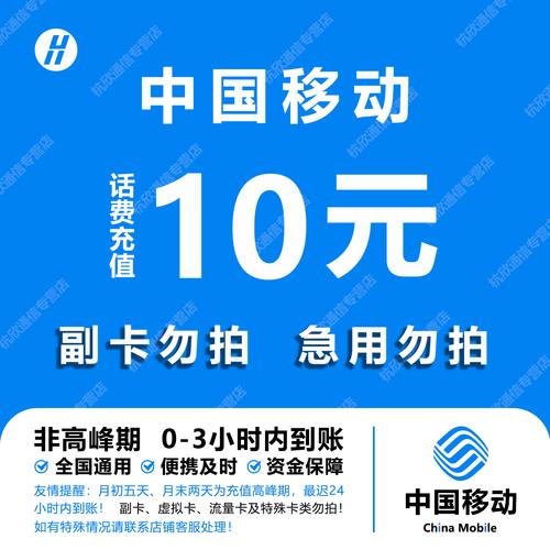 10元话费充值入口