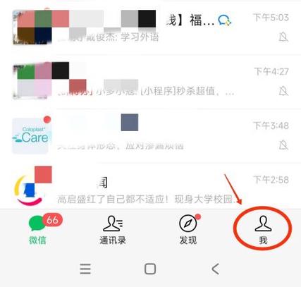 京东账号绑定微信的方法