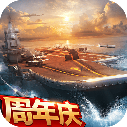 海战游戏有哪些手机版截图2