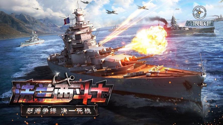 海战游戏有哪些手机版截图3