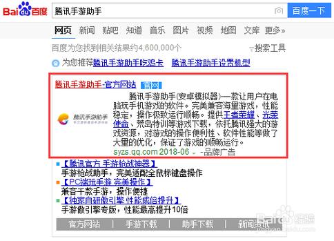 腾讯手游助手安装apk失败
