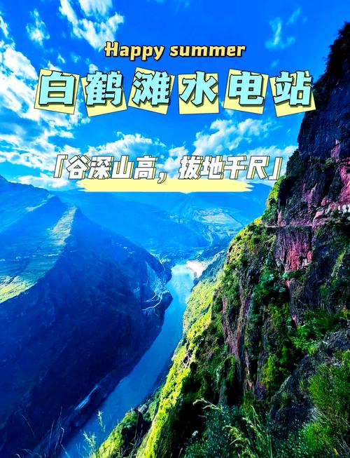云南十大水电站
