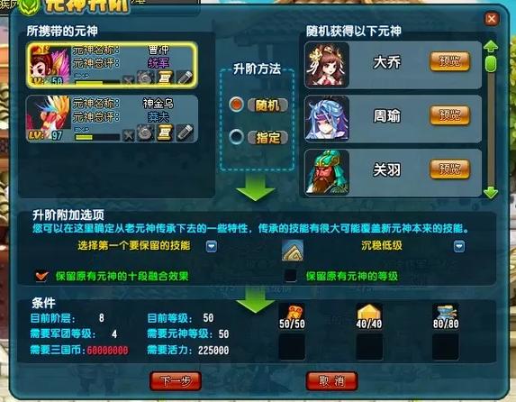 qq三国svip2要充多少钱