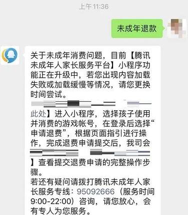 网上教育平台如何退款