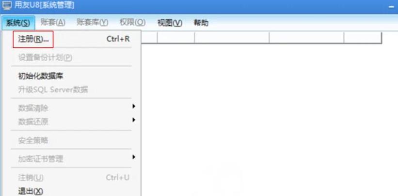 用友u8破解