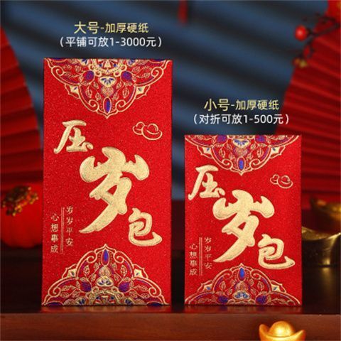 红包批发哪里便宜