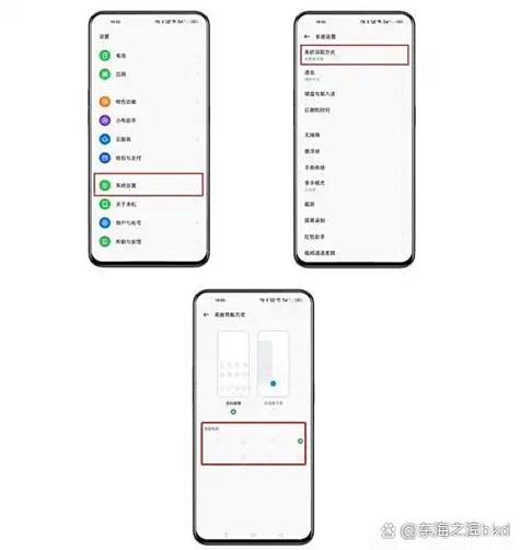 OPPO手机按键设置教程