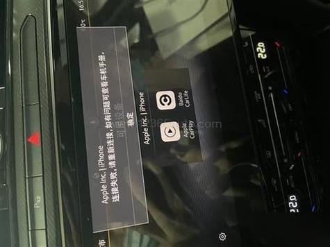大众车载carplay连接失败