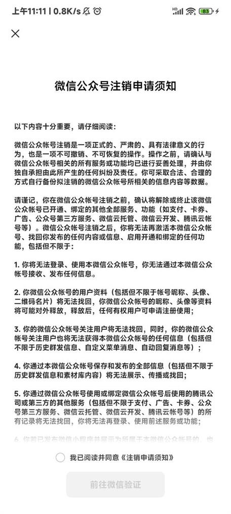 新浪博客可以注销吗