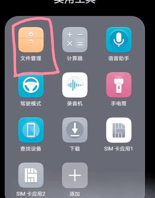 华为找回删除的app安装包