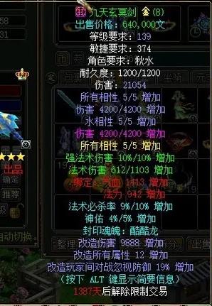 问道浮生结晶怎么用