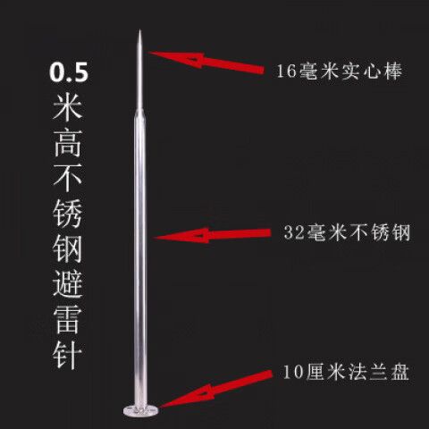 避雷器避雷针避雷线