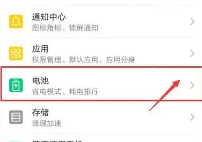 手机电池出现异常怎么办图标